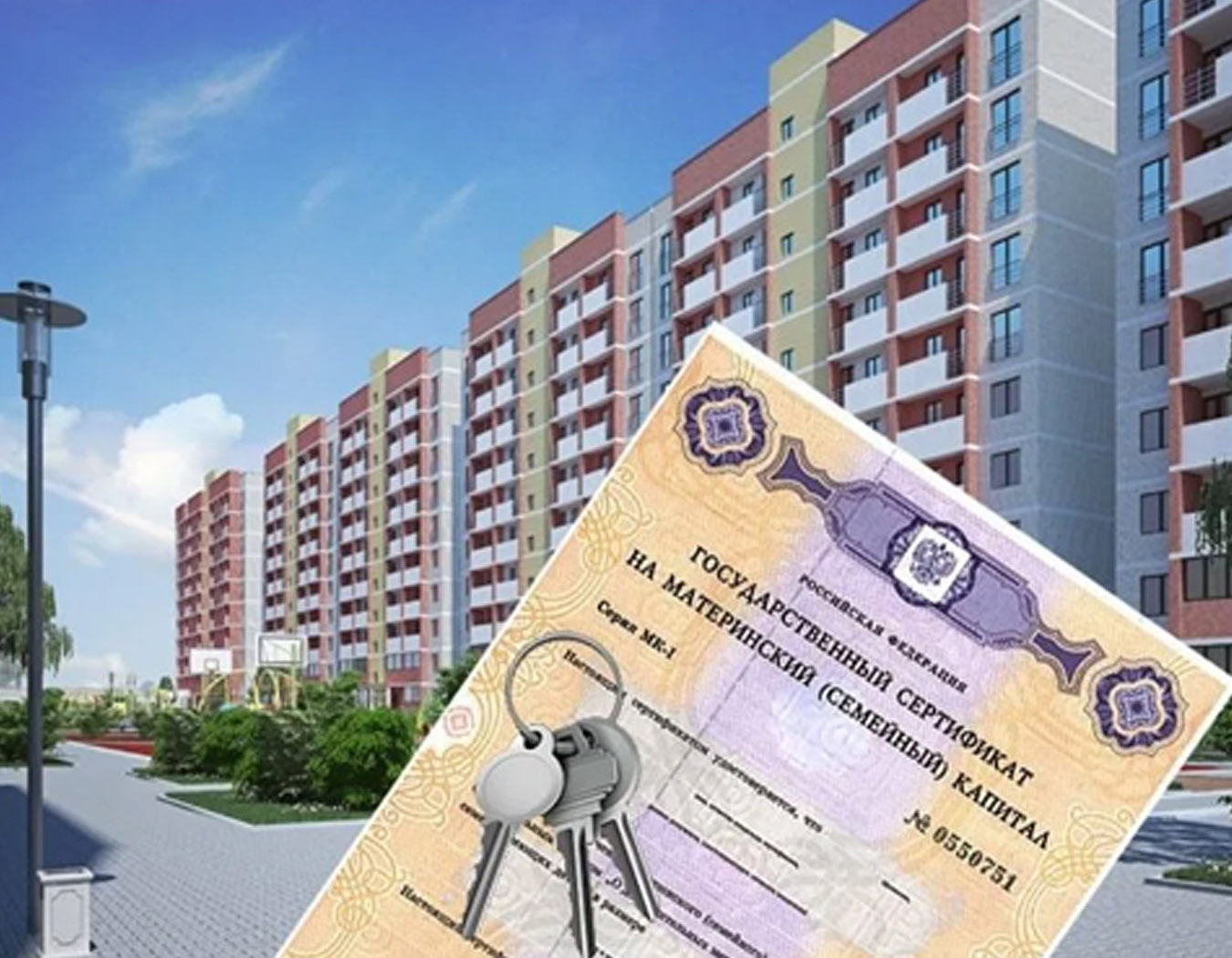 Материнский капитал Быстрый выкуп квартиры
