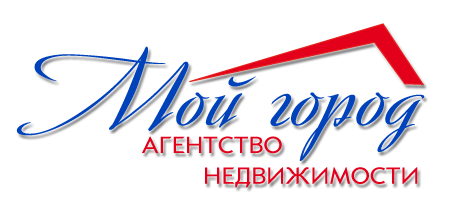 Агентство недвижимости Мой Город